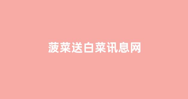 网上菠菜资源贴吧