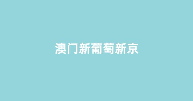 菠菜送彩金