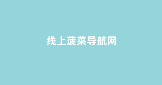 新2体育官方网站