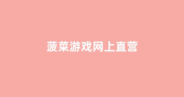 信用菠菜额度担保网