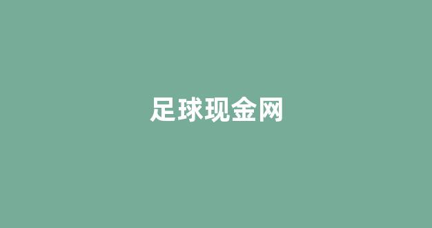 白菜导航
