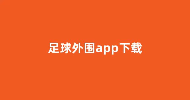 菠菜注册