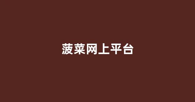 2020欧洲杯买球平台