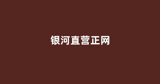 菠菜信誉担保网