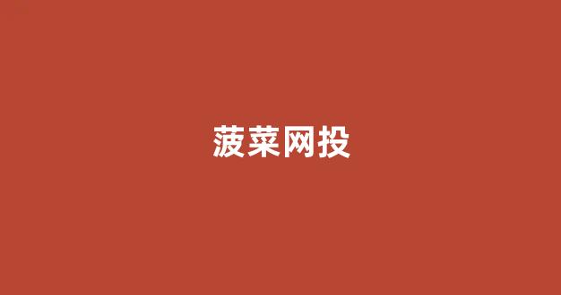 威尼斯登录网站入口