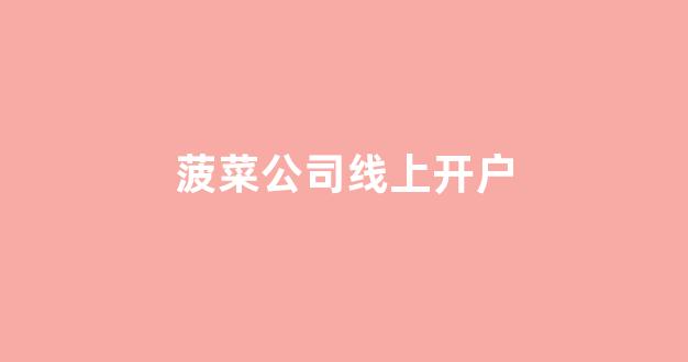 新2会员端