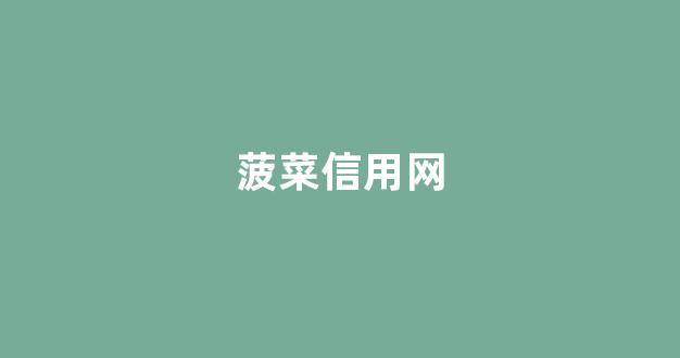 网上菠菜直营