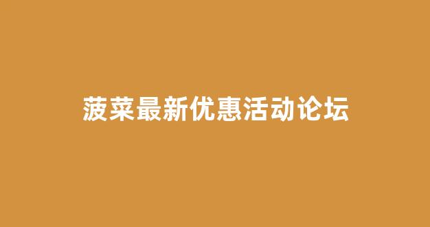 线上菠菜注册