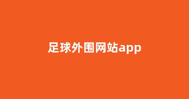 菠菜注册游戏