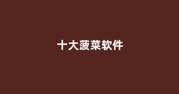 澳门黄金城app下载
