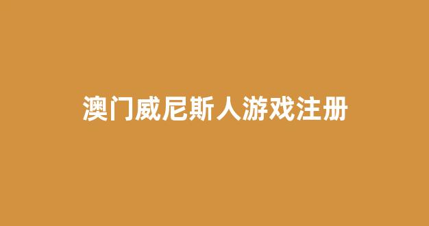 白菜网送彩金平台