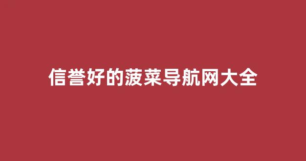 新2会员登录大全